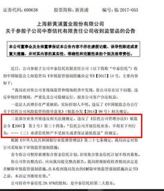“破剛兌”揮刀下猛藥 中泰信托違規(guī)遭重罰，業(yè)務(wù)遭叫停的背后警示